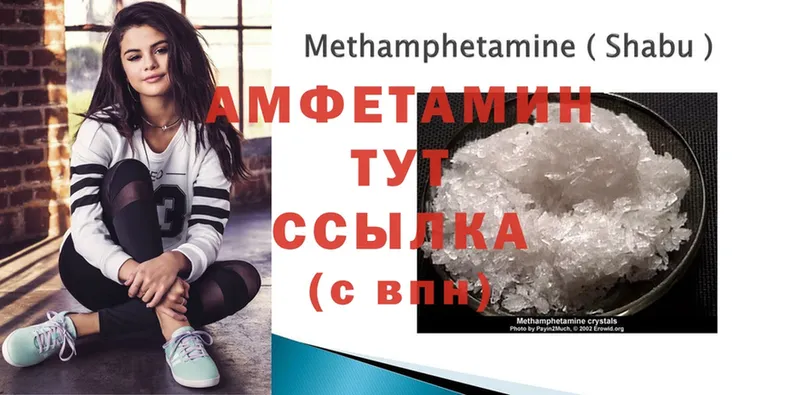 Amphetamine Розовый  Кинель 