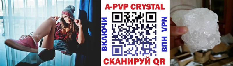 как найти наркотики  Кинель  APVP СК 