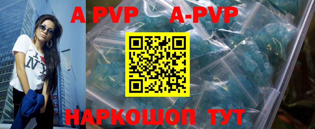 Alfa_PVP VHQ Кинель