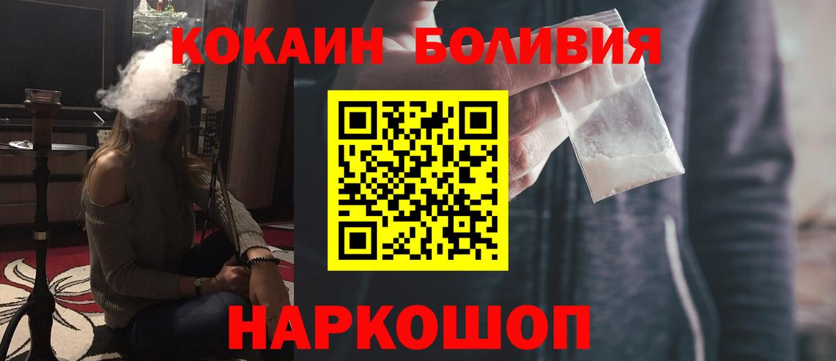 КОКАИН Перу Кинель
