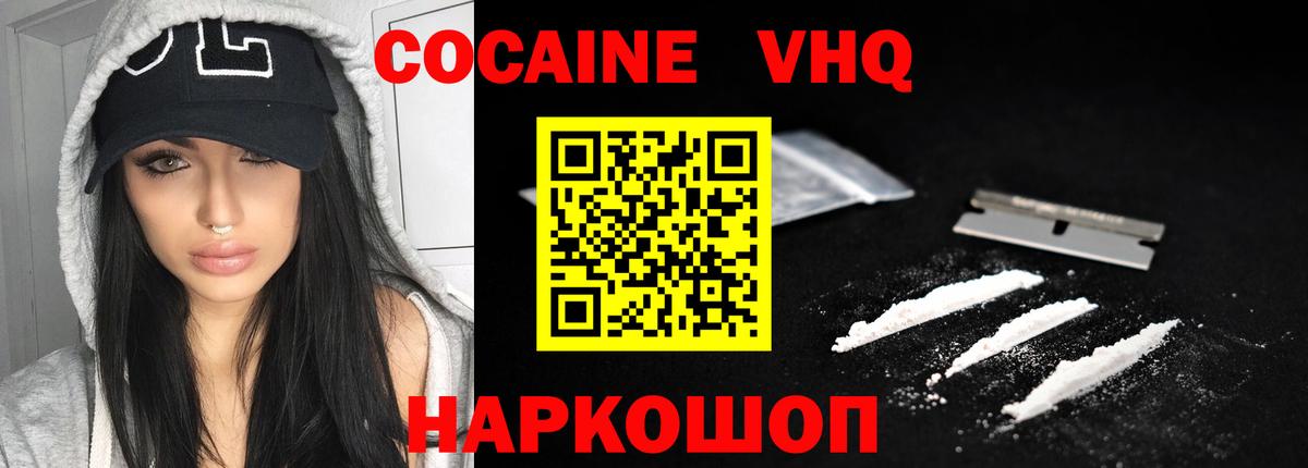 Кокаин Columbia  Вход с VPN  Кинель 