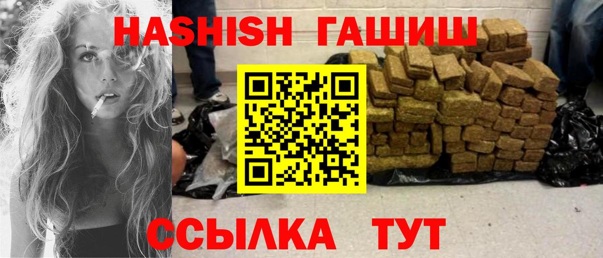 Кинель  МАРИХУАНА  МЕФ  Вход с VPN  Масло ТГК  Гашик  Гашиш  A-PVP  COCAIN 