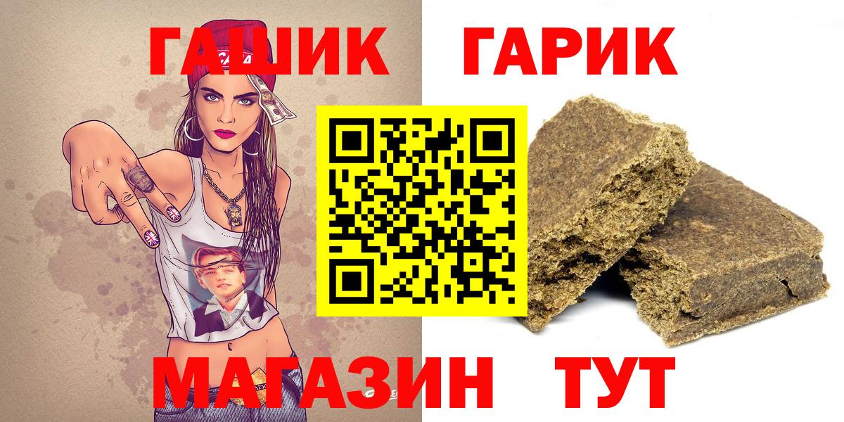 Гашиш Ice-O-Lator  Вход с VPN  Кинель 