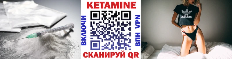 КЕТАМИН ketamine  Кинель 