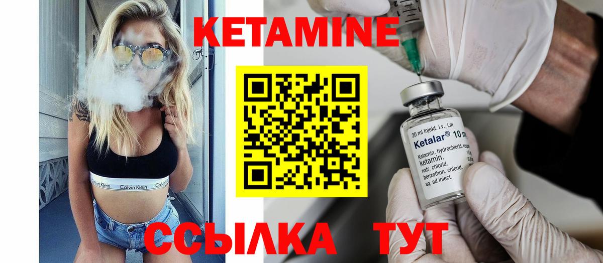 Кетамин ketamine Кинель
