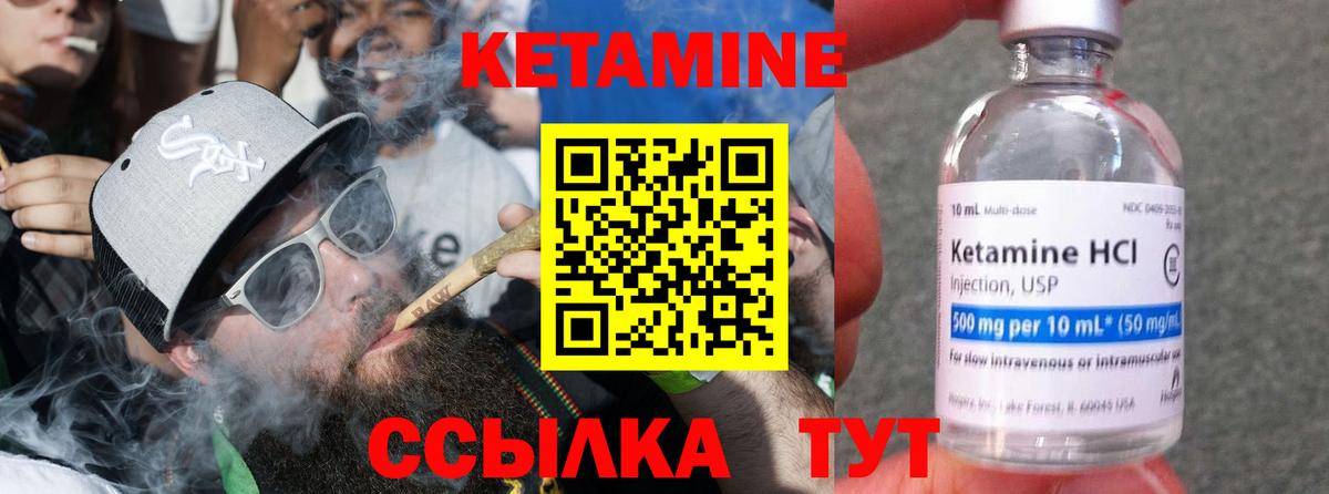 КЕТАМИН VHQ  КЕТАМИН ketamine  Кинель  Вход с VPN 