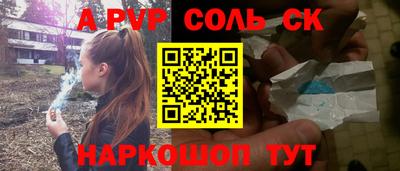 a pvp Абакан