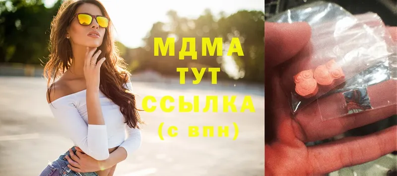 цены   Кинель  МДМА молли 