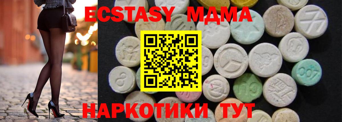 MDMA  Вход с VPN  Кинель  MDMA молли  МДМА кристаллы 
