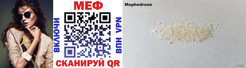 Меф mephedrone  Кинель 