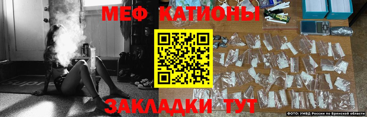 Меф мяу мяу  Кинель
