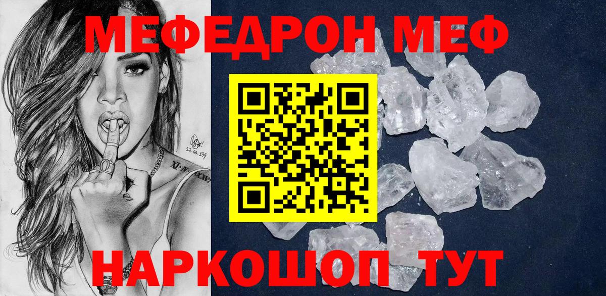 Мефедрон  где можно купить   Кинель  Вход с VPN  Меф mephedrone  Меф мука  Меф 
