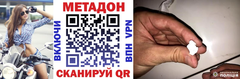 МЕТАДОН кристалл Кинель