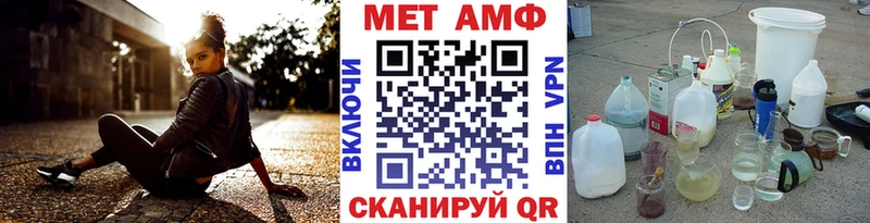 МЕТАМФЕТАМИН мет  купить закладку  Кинель 