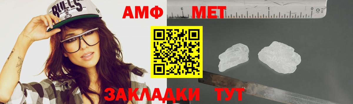 Первитин мет Кинель