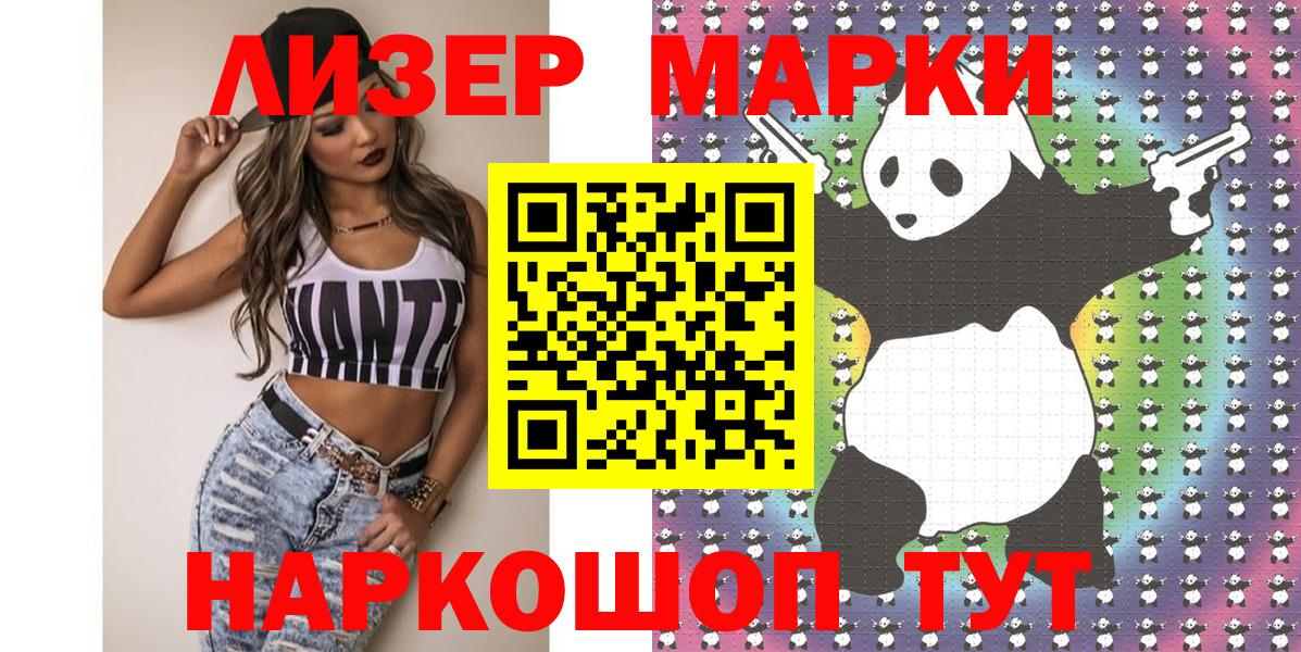 Марки N-bome 1,5мг  Марки N-bome 1,5мг  Кинель  Вход с VPN 